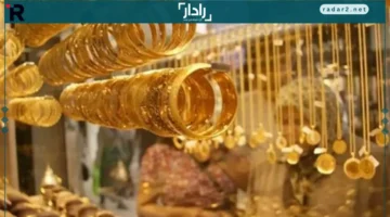 سعر جرام الذهب عيار 21 في التعاملات المسائية اليوم الخميس 18-12-2025